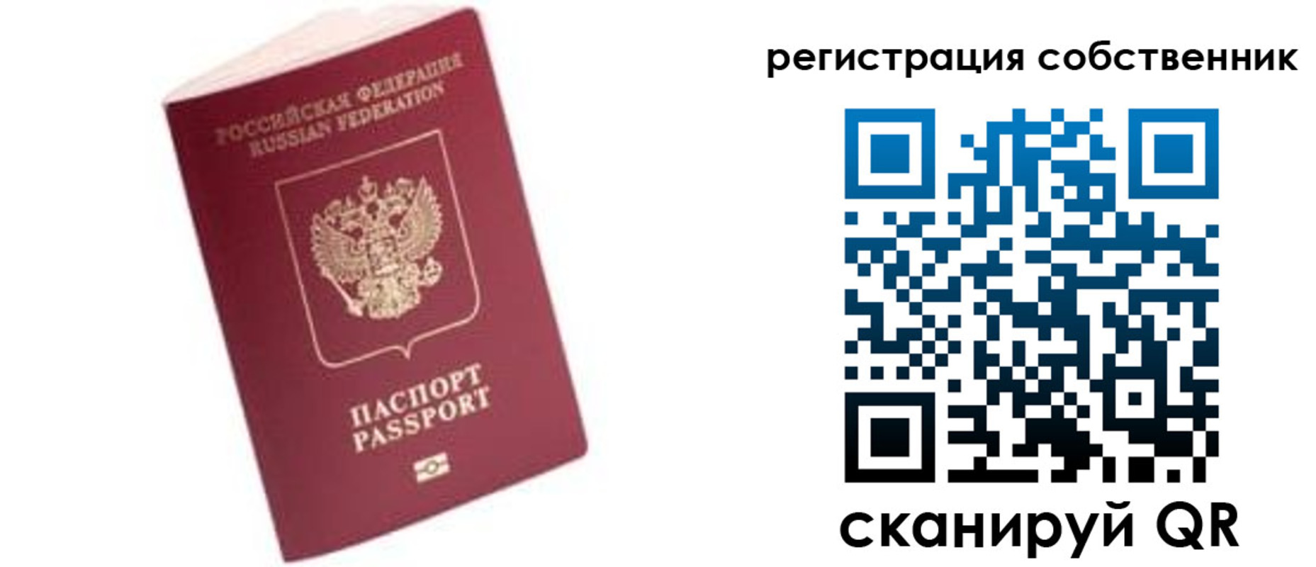 прописка штамп в Волгодонске