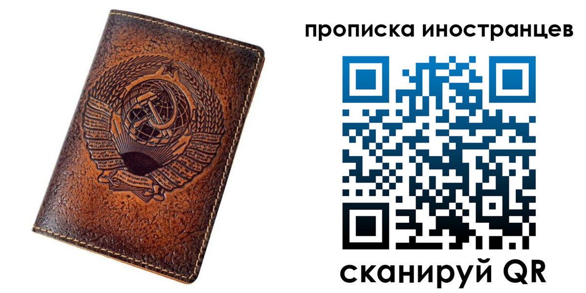 прописка для кредита в Волгодонске