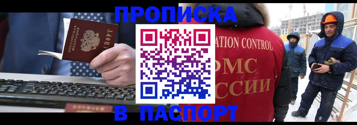 временная регистрация госуслуги в Волгодонске