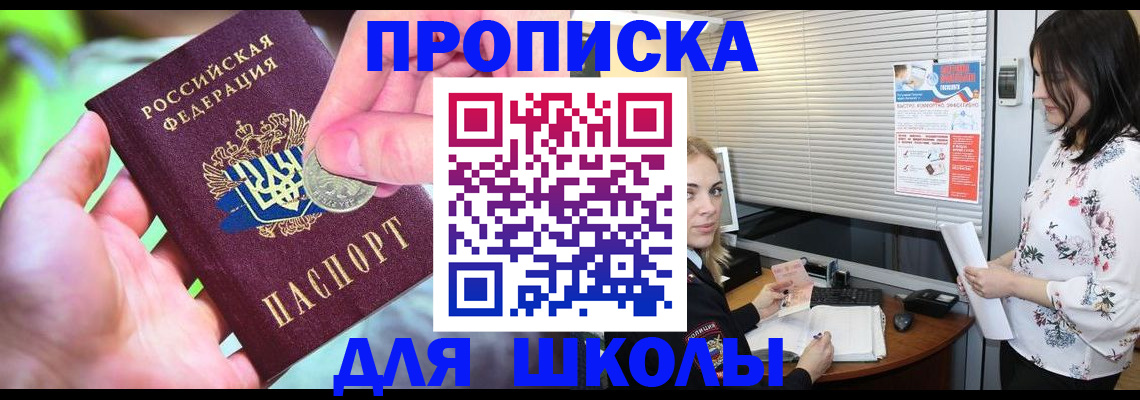 временная регистрация госуслуги в Волгодонске