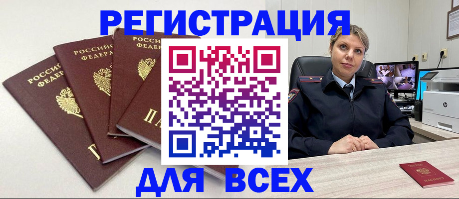 временная регистрация гарантия в Волгодонске