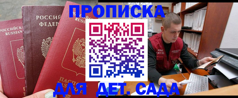 прописка иностранных граждан в Волгодонске
