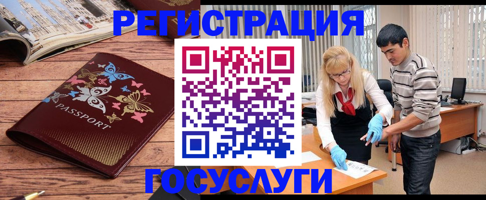 временная регистрация в квартире в Волгодонске