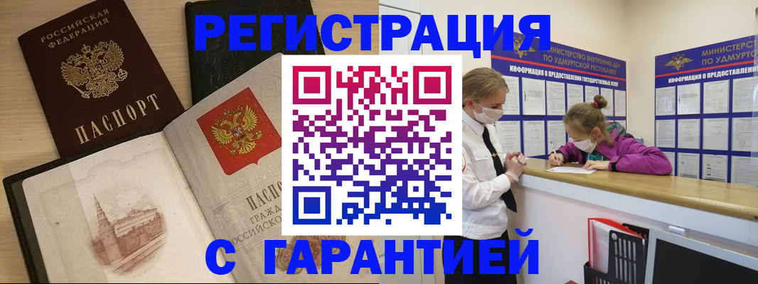 временная регистрация госуслуги в Волгодонске